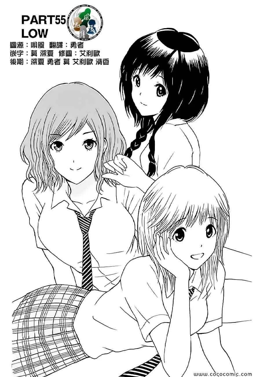第55话 第2页