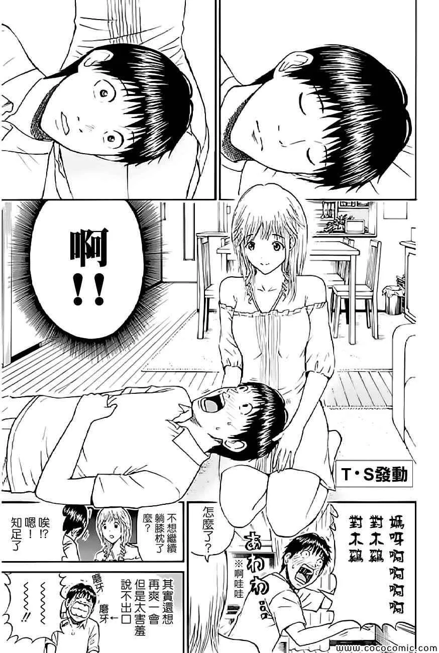 第55话 第3页
