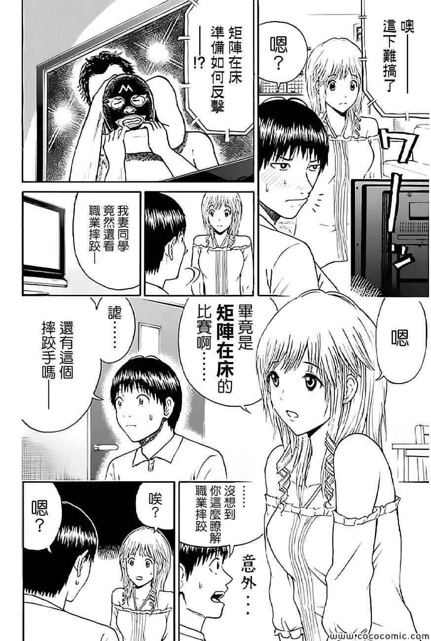 第55话 第4页