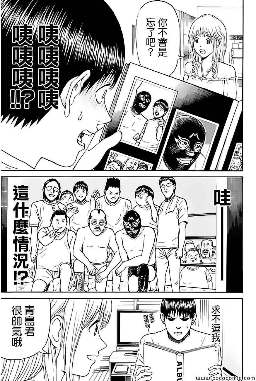 第55话 第5页
