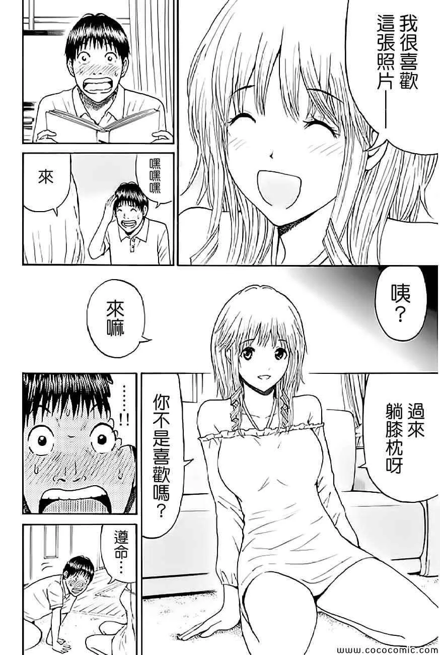 第55话 第6页