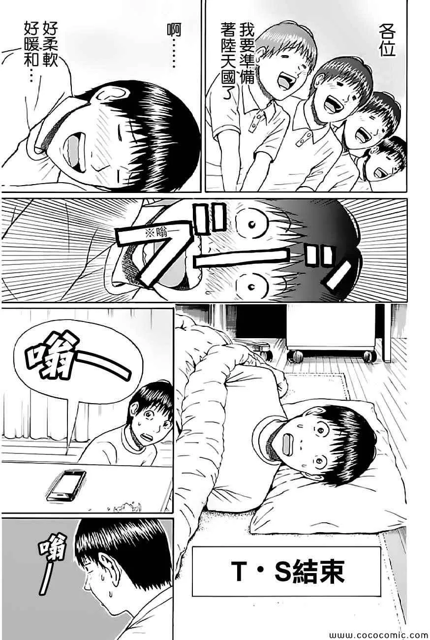 第55话 第7页