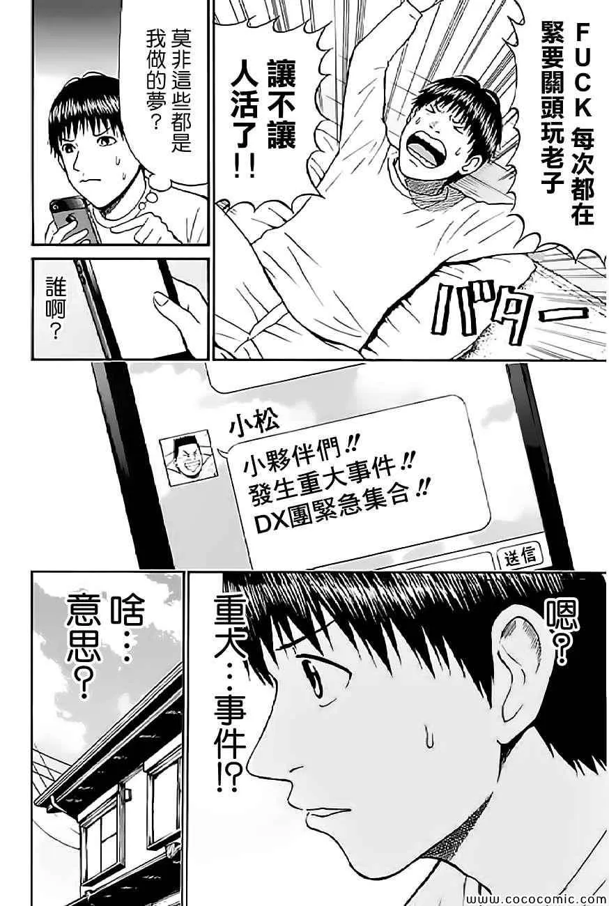 第55话 第8页