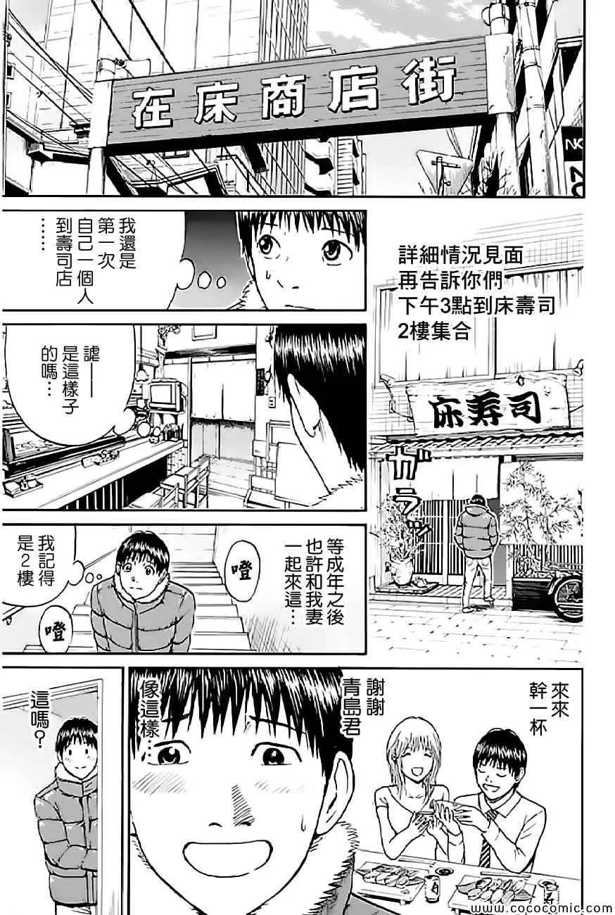第55话 第9页