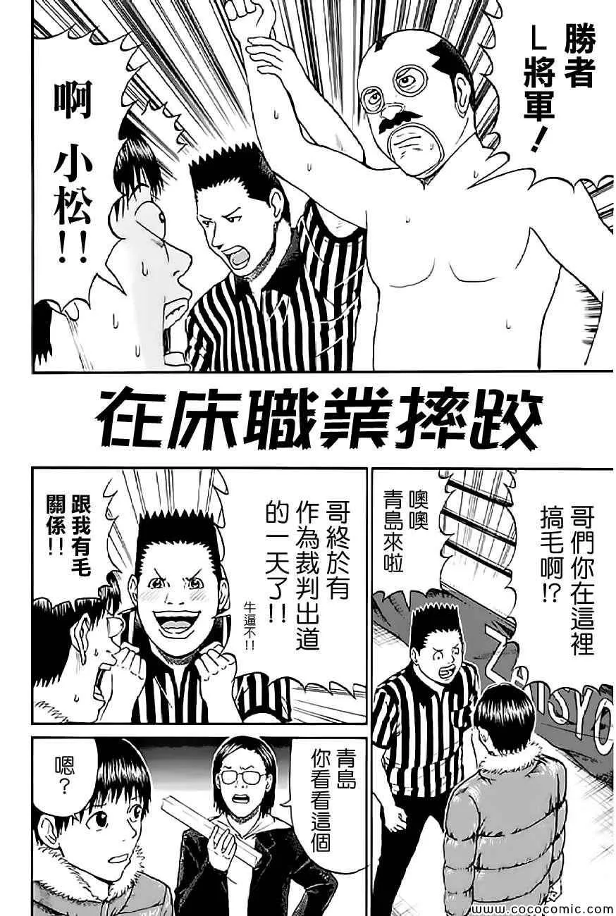 第55话 第11页