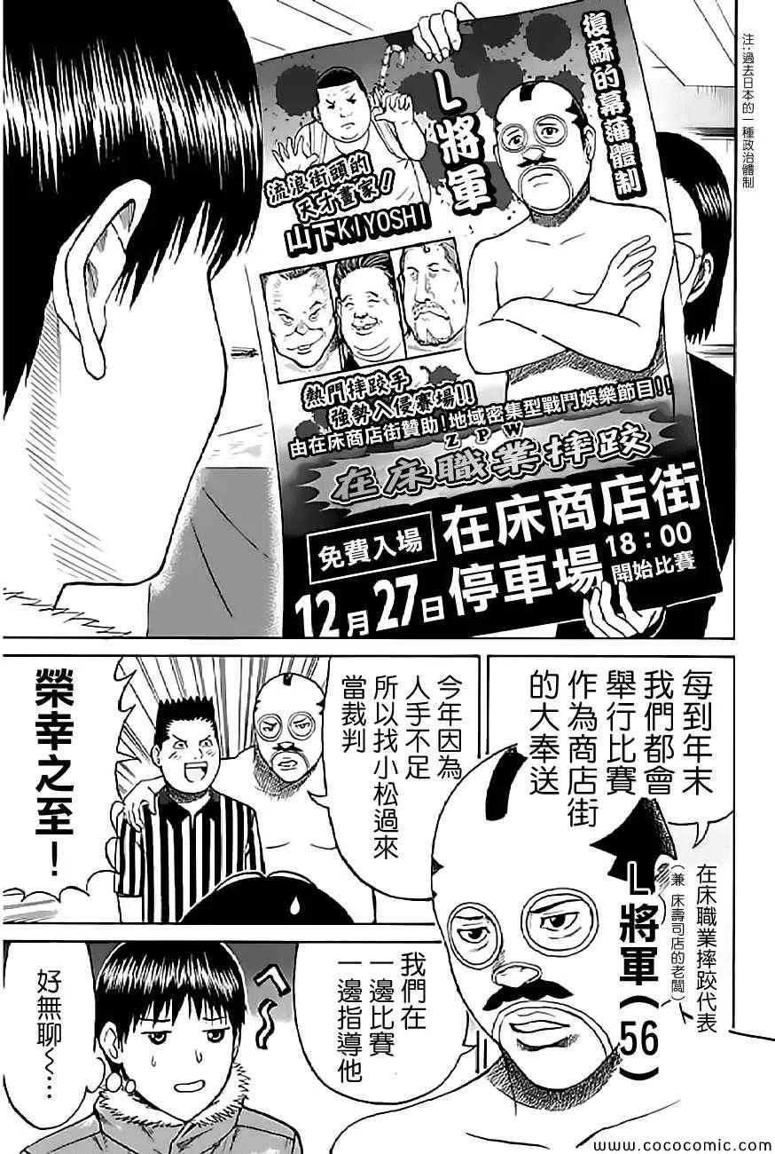 第55话 第12页
