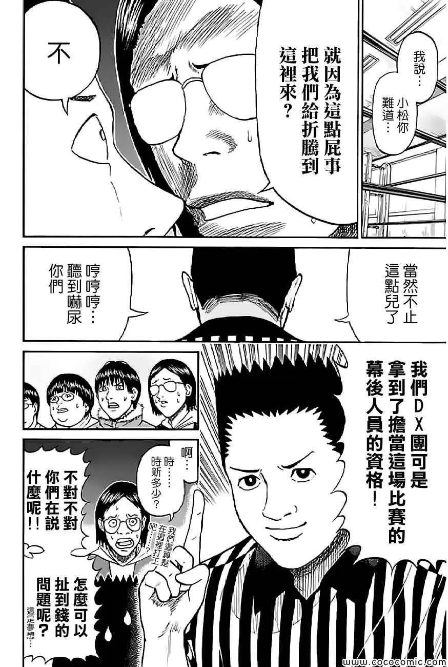 第55话 第13页