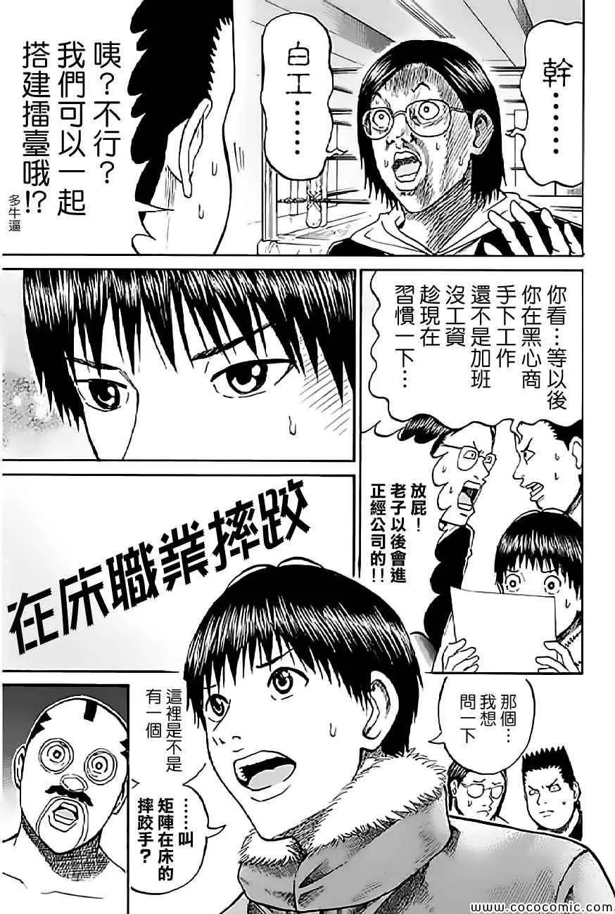 第55话 第14页