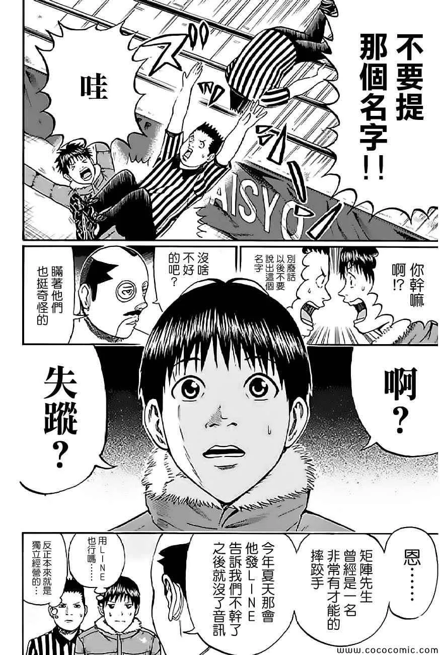 第55话 第15页