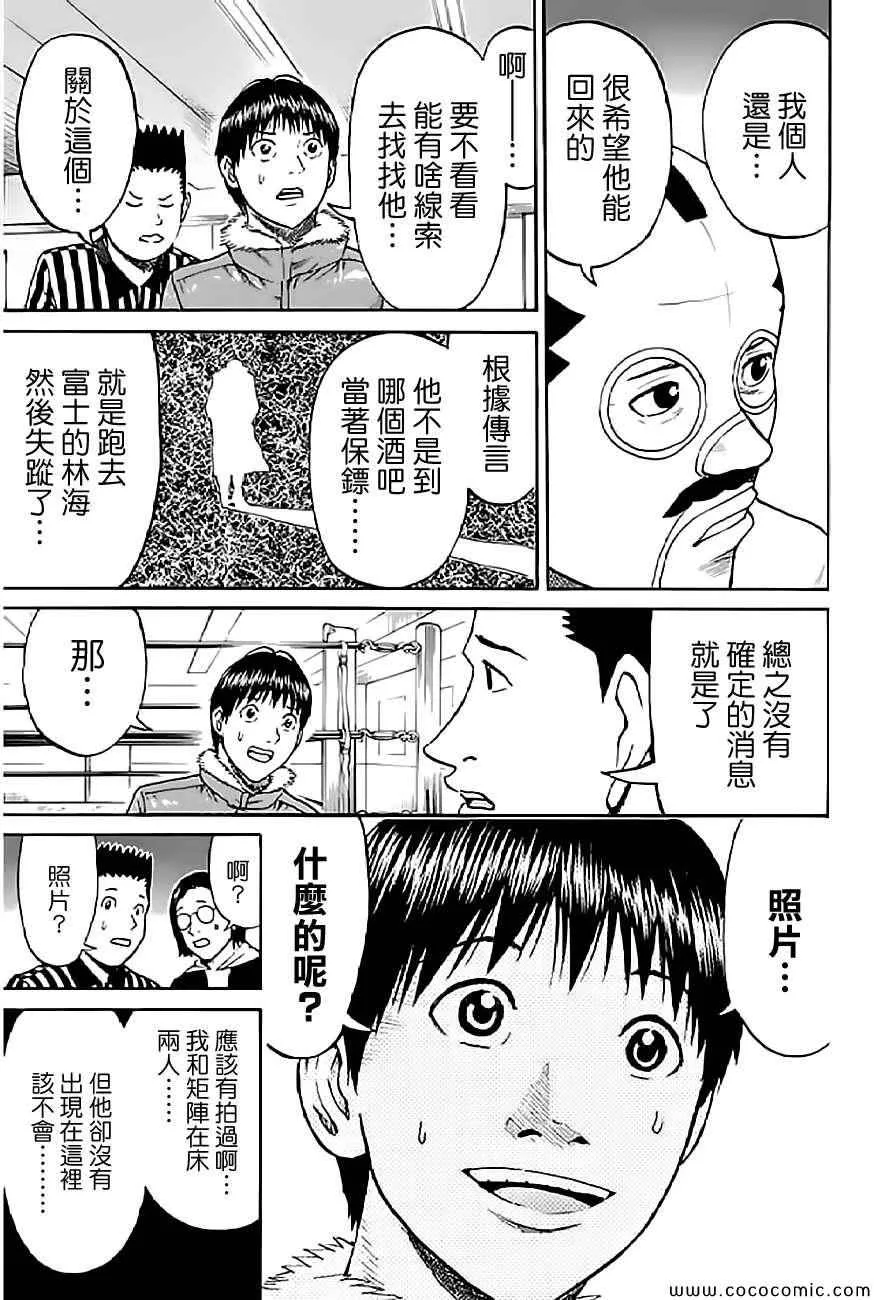 第55话 第16页