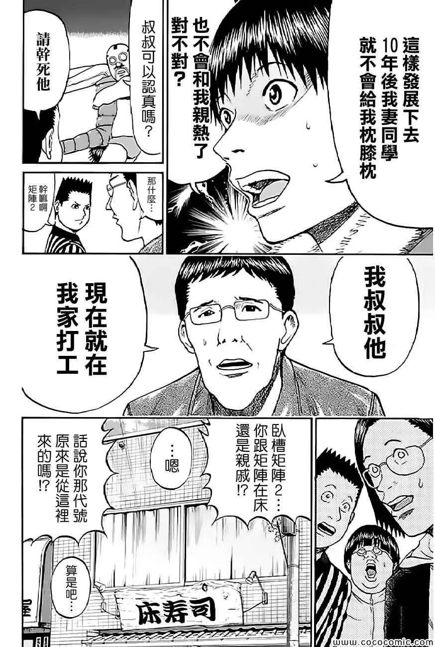 第55话 第17页