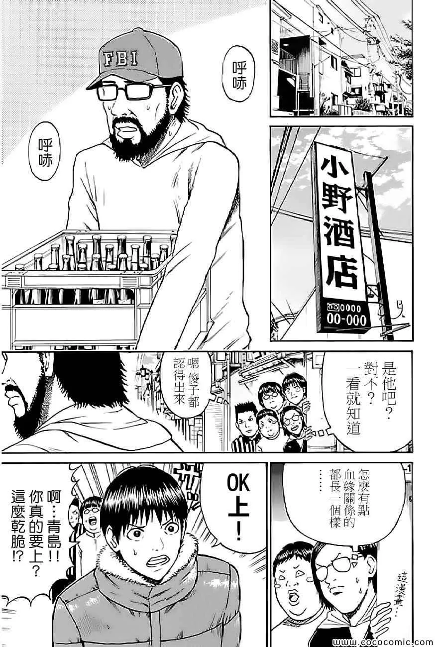 第55话 第18页