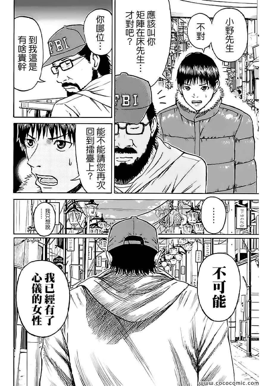 第55话 第19页