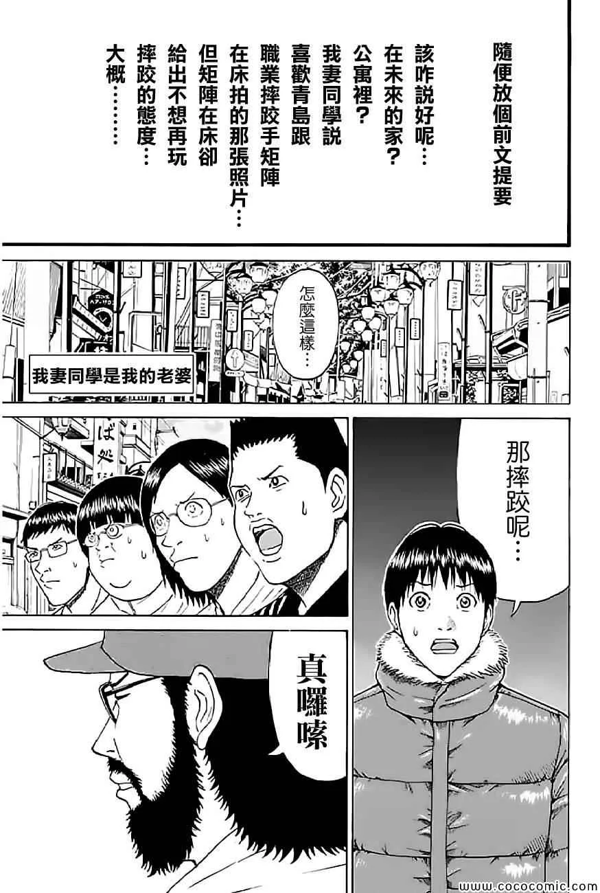 第56话 第1页
