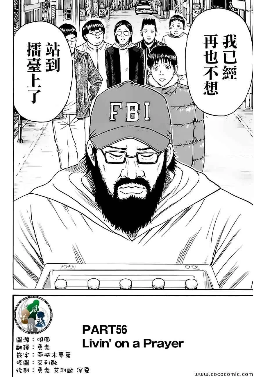 第56话 第2页