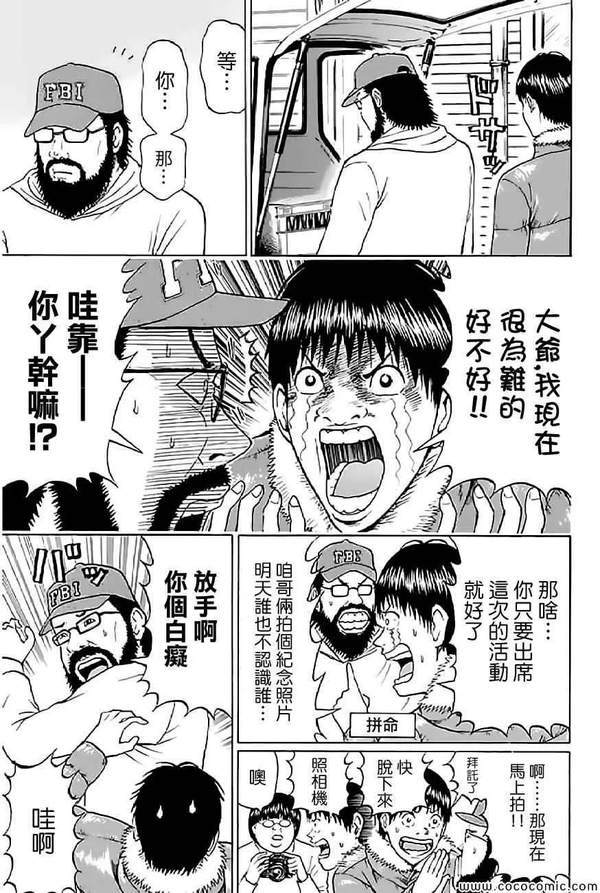 第56话 第3页