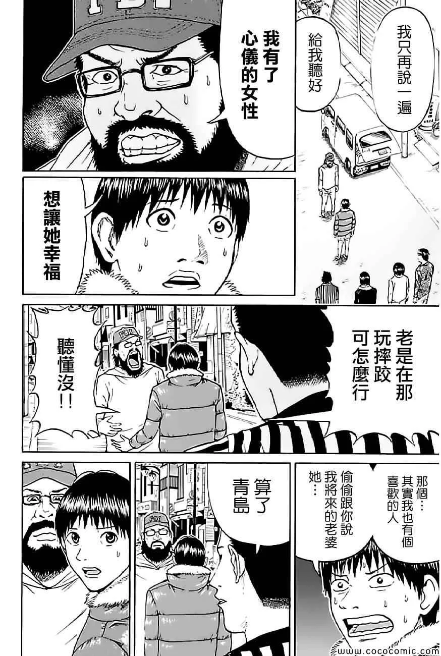 第56话 第4页