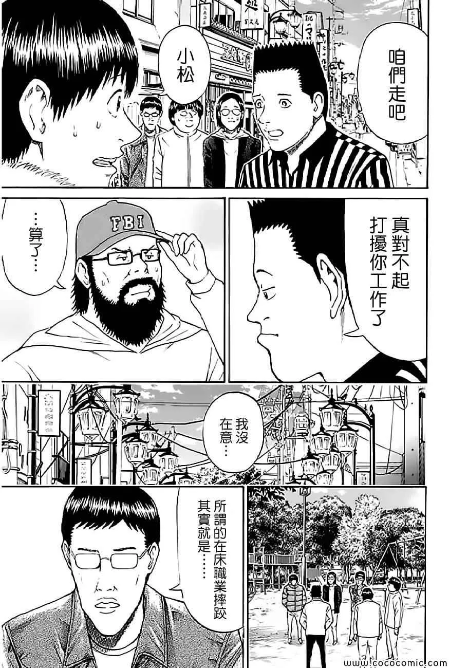 第56话 第5页