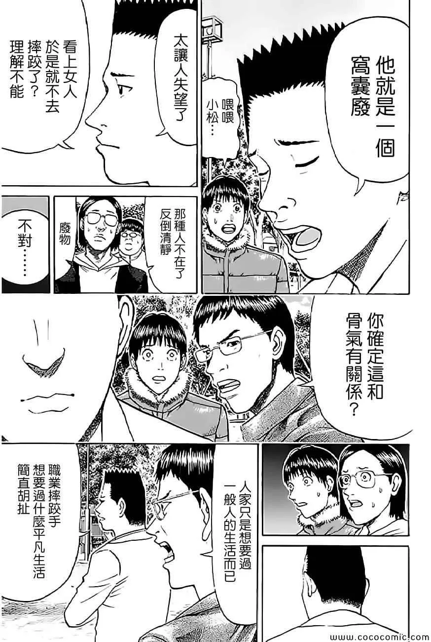 第56话 第7页