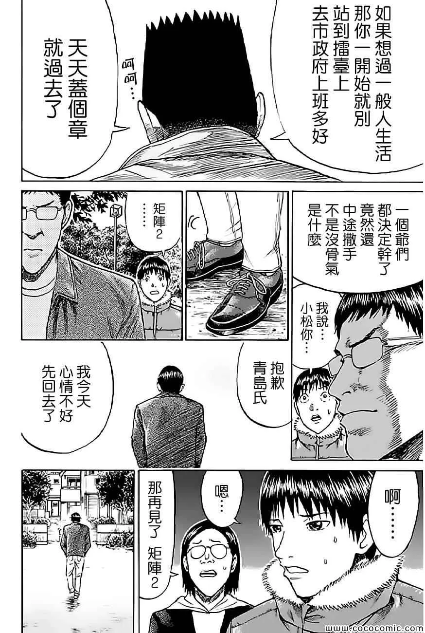 第56话 第8页