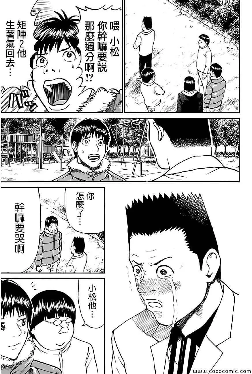 第56话 第9页
