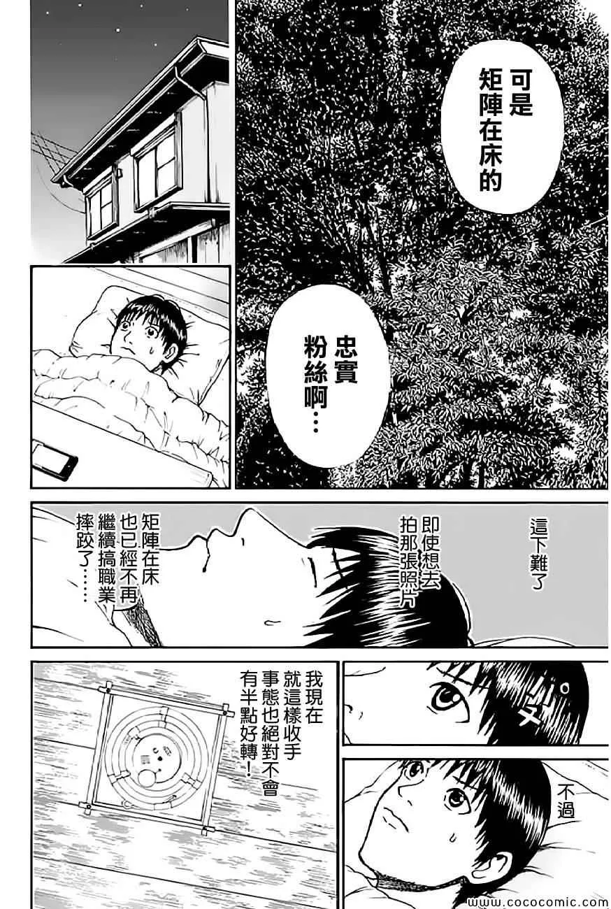 第56话 第10页