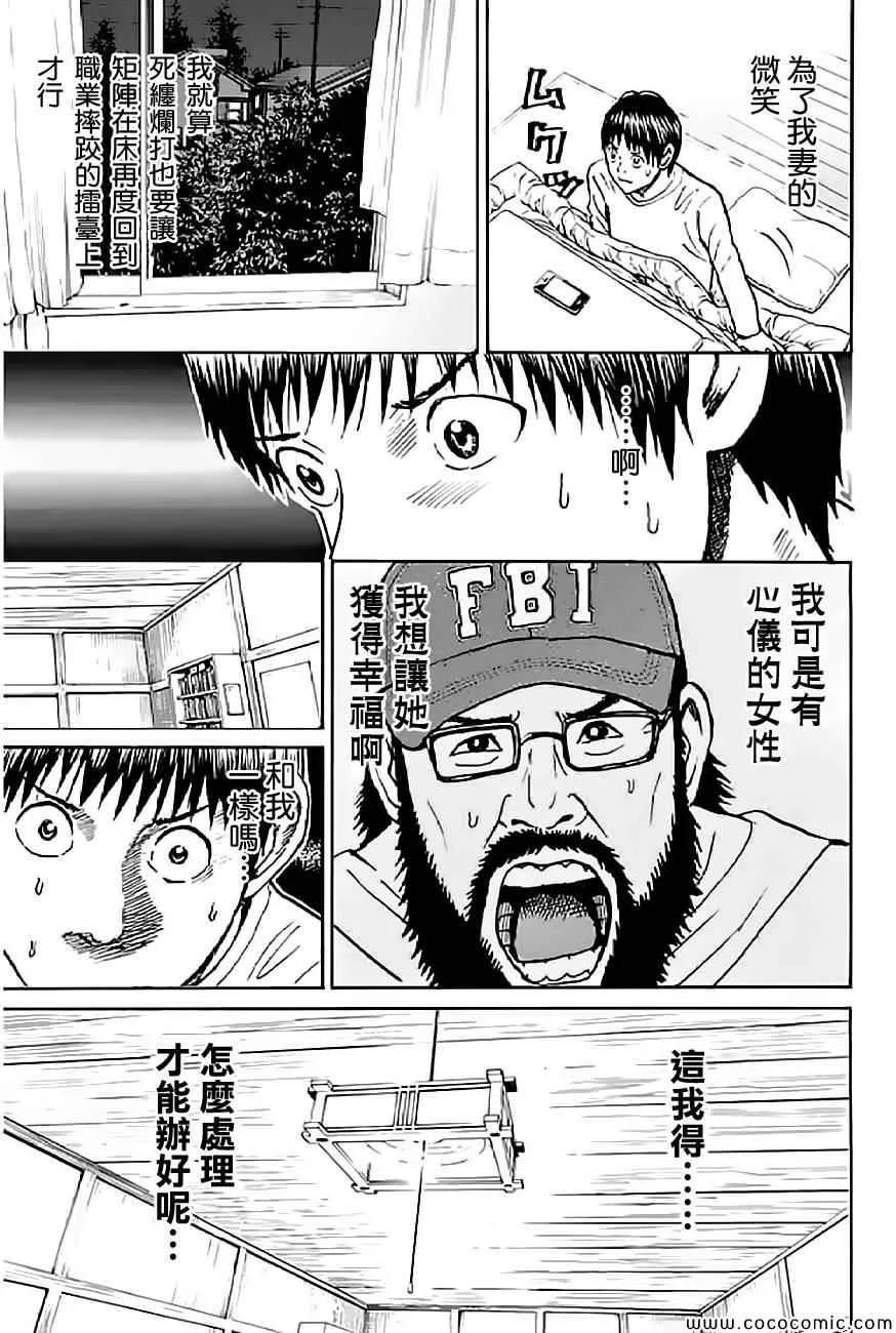 第56话 第11页