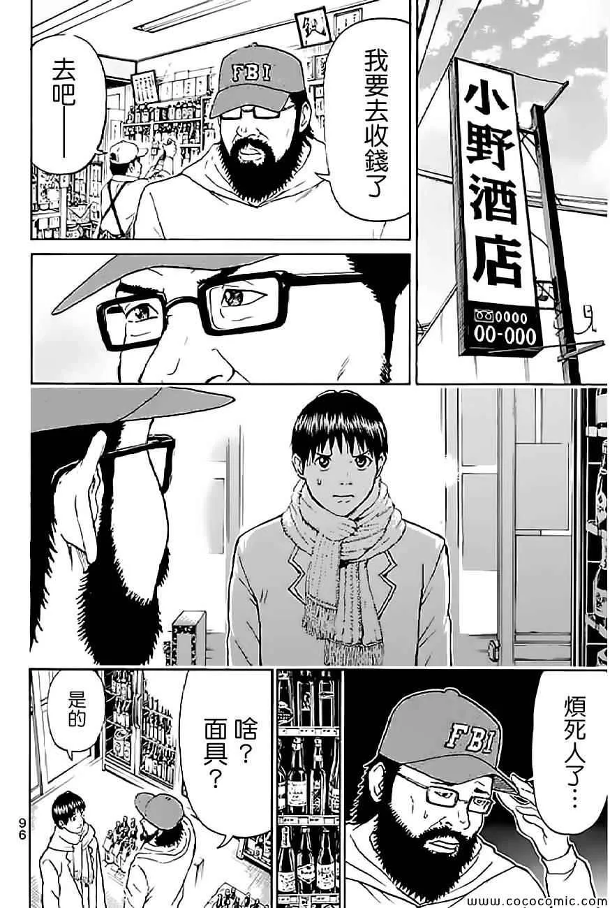 第56话 第12页