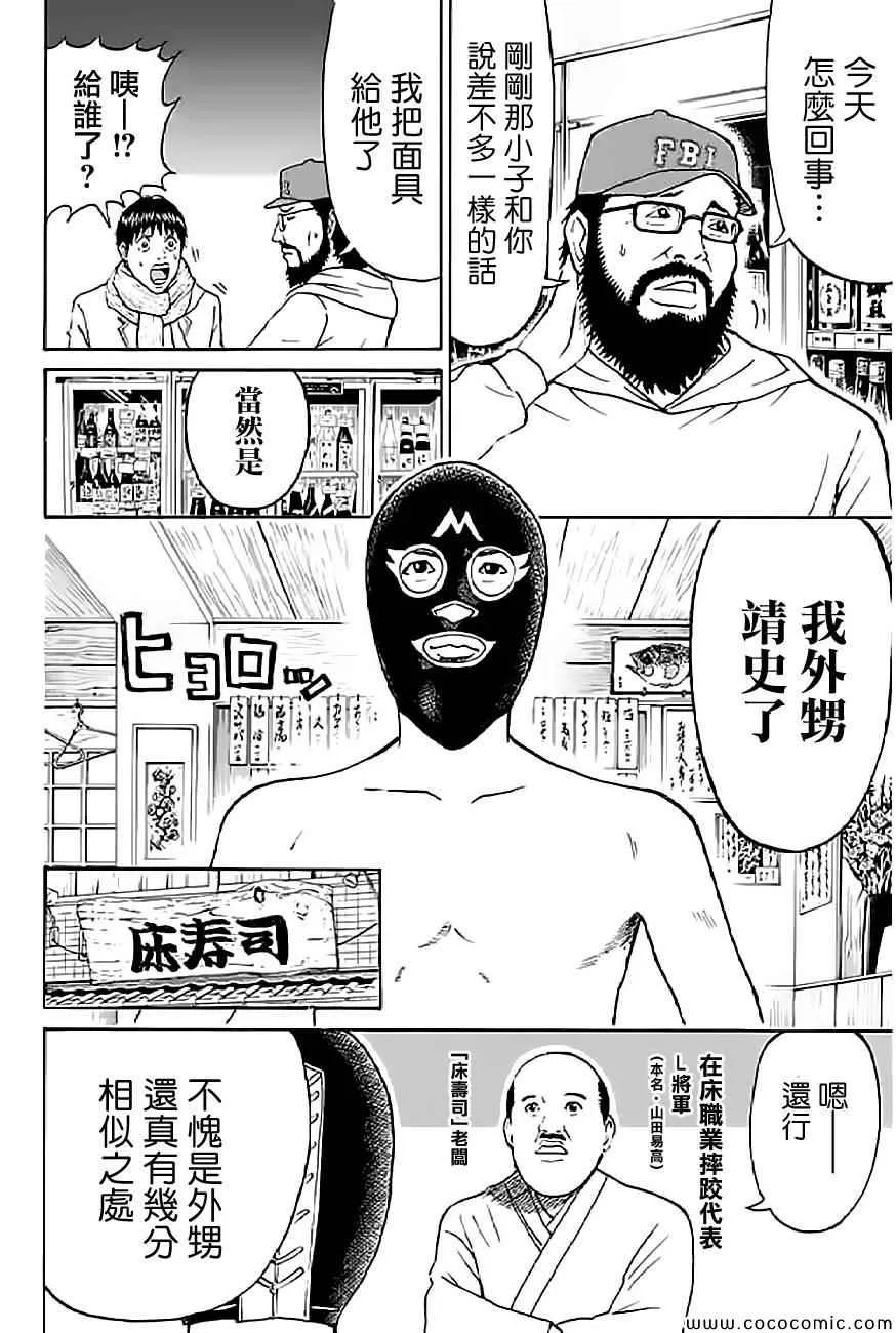 第56话 第14页
