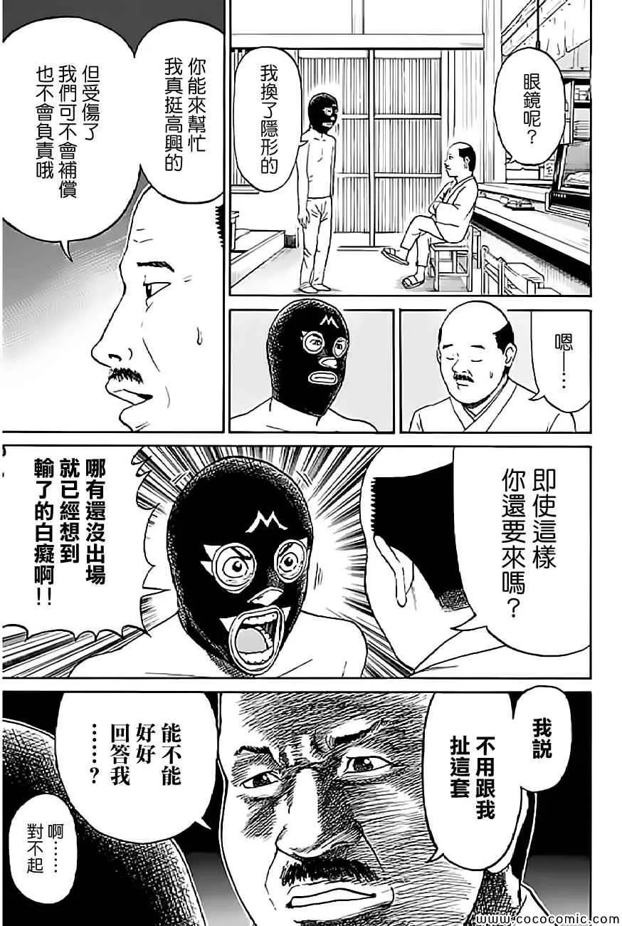 第56话 第15页