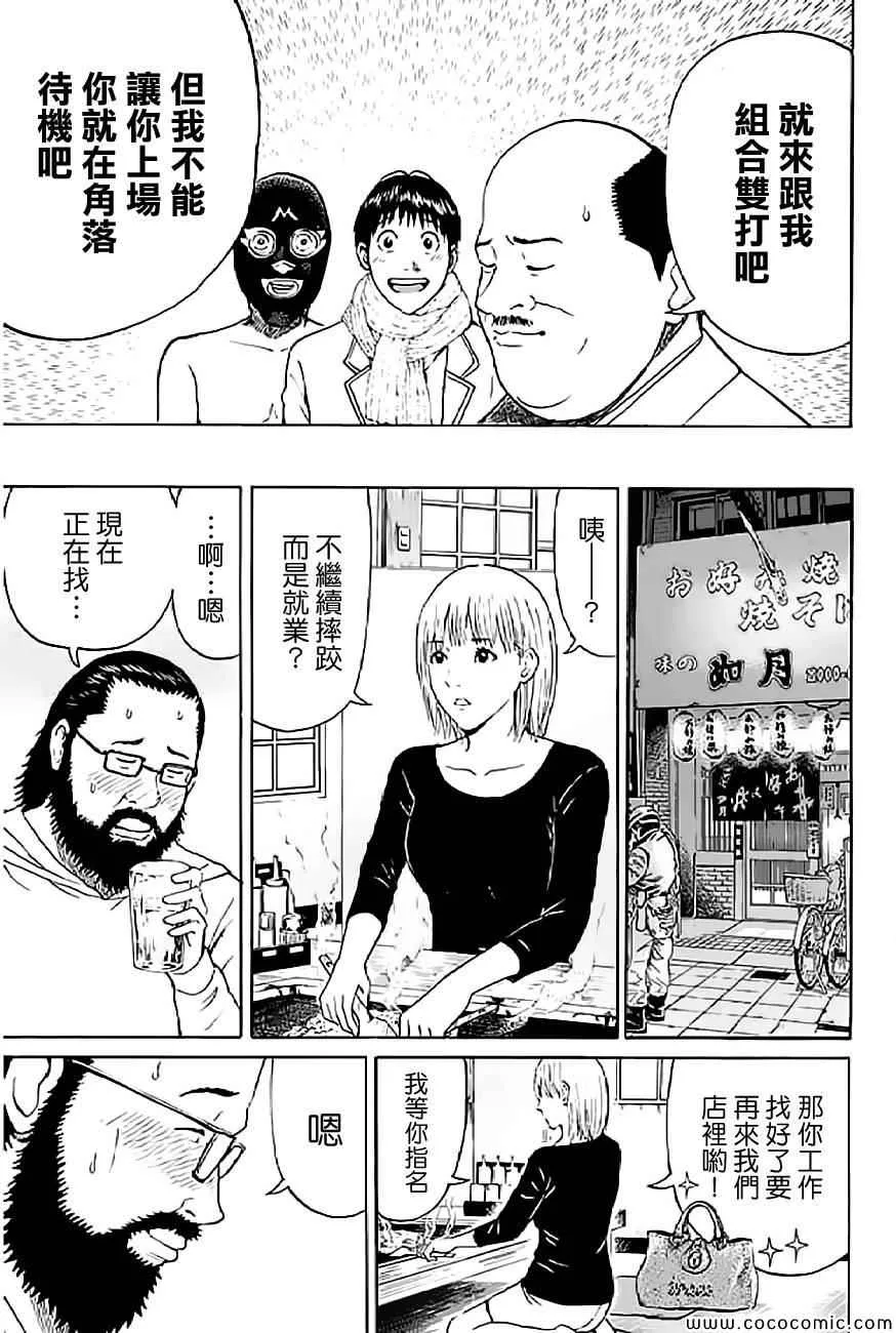 第56话 第17页