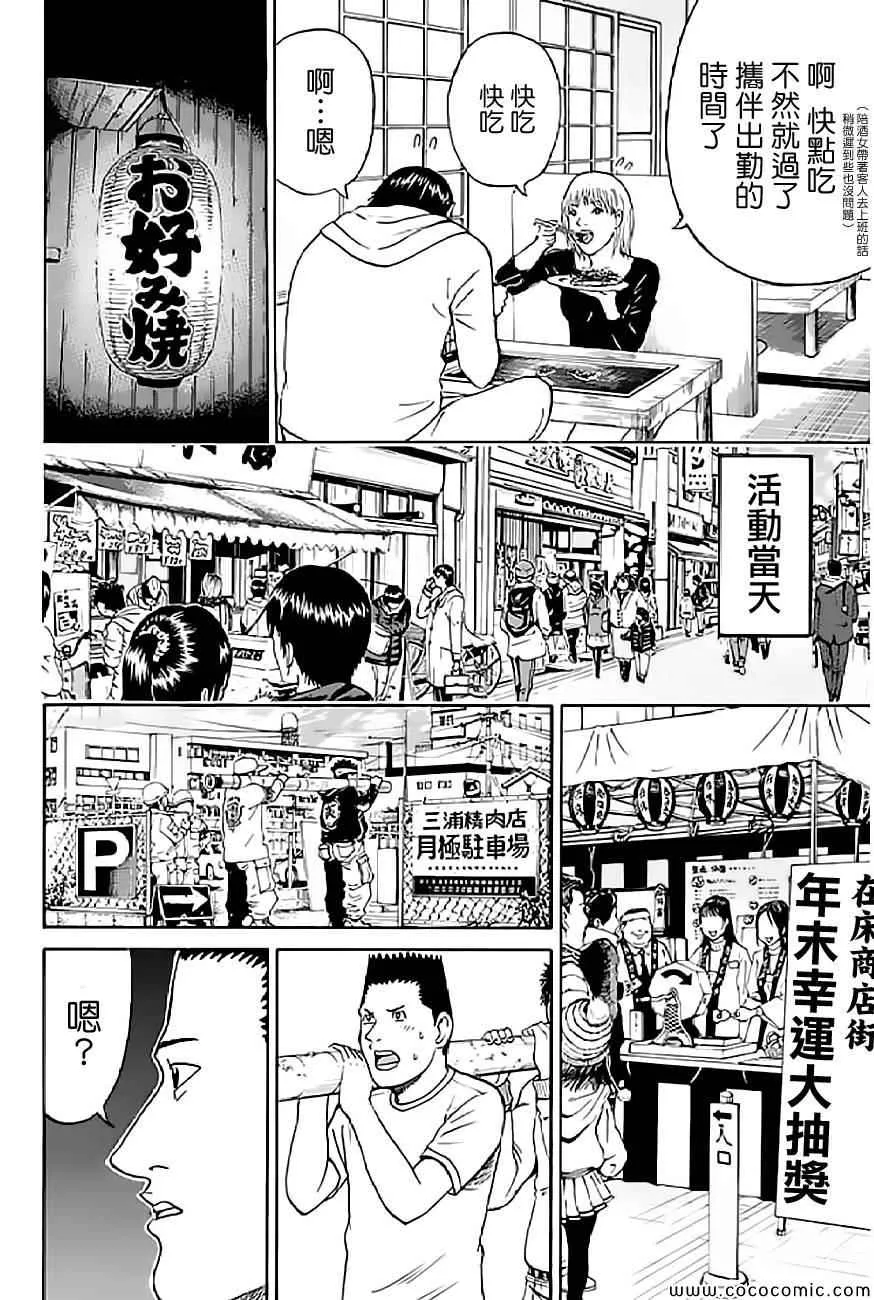 第56话 第18页