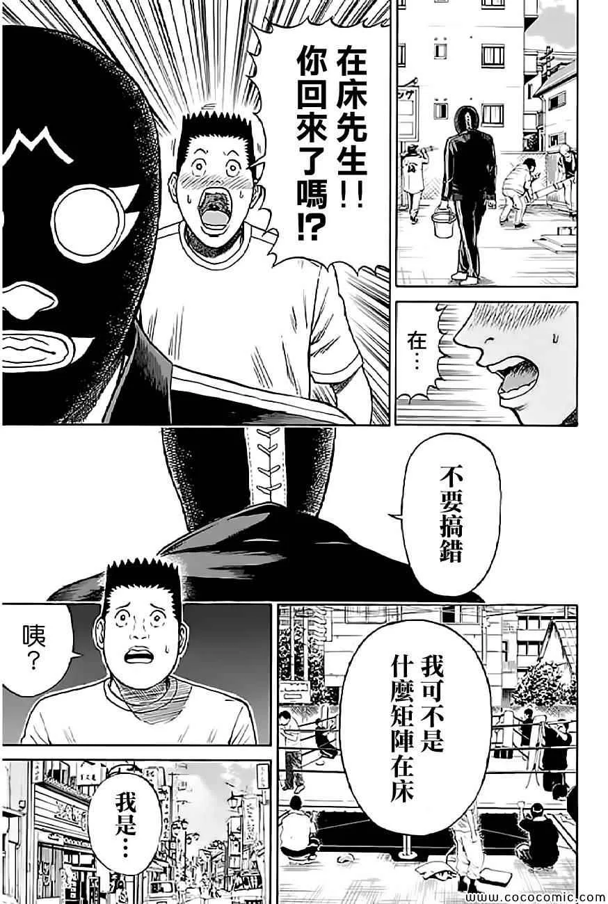 第56话 第19页