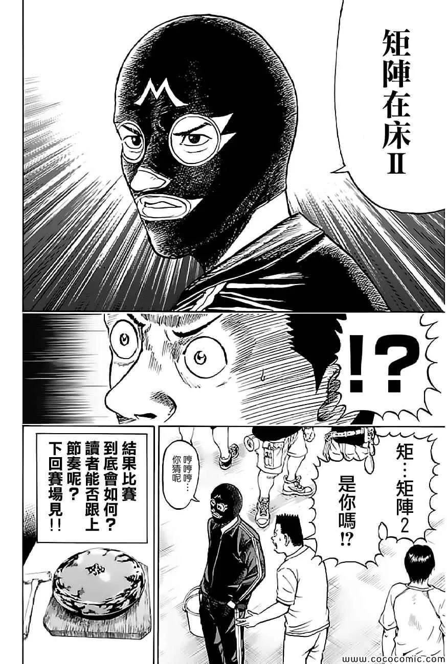 第56话 第20页
