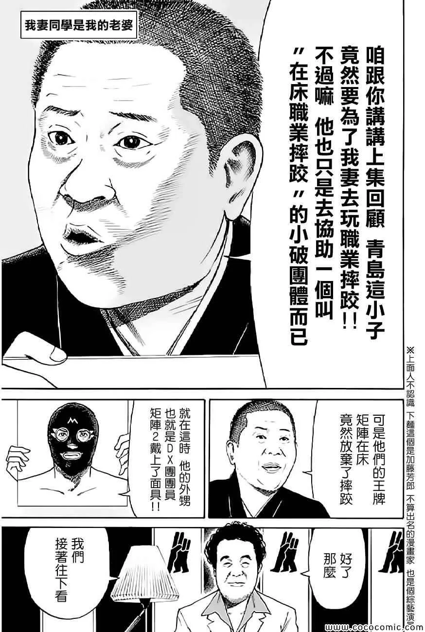 第57话 第1页