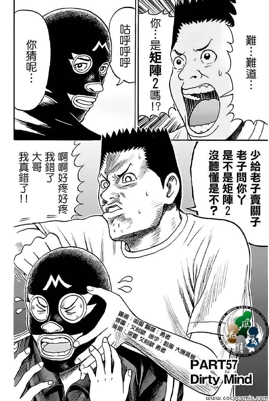 第57话 第2页