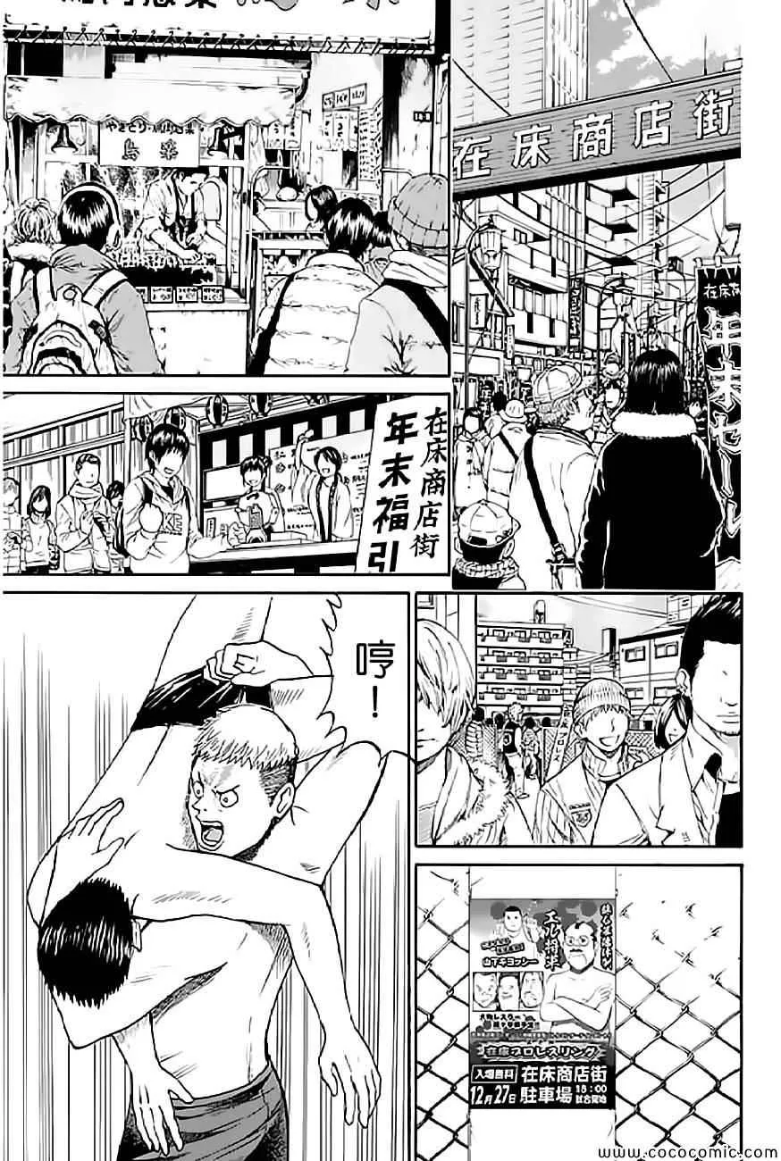 第57话 第3页