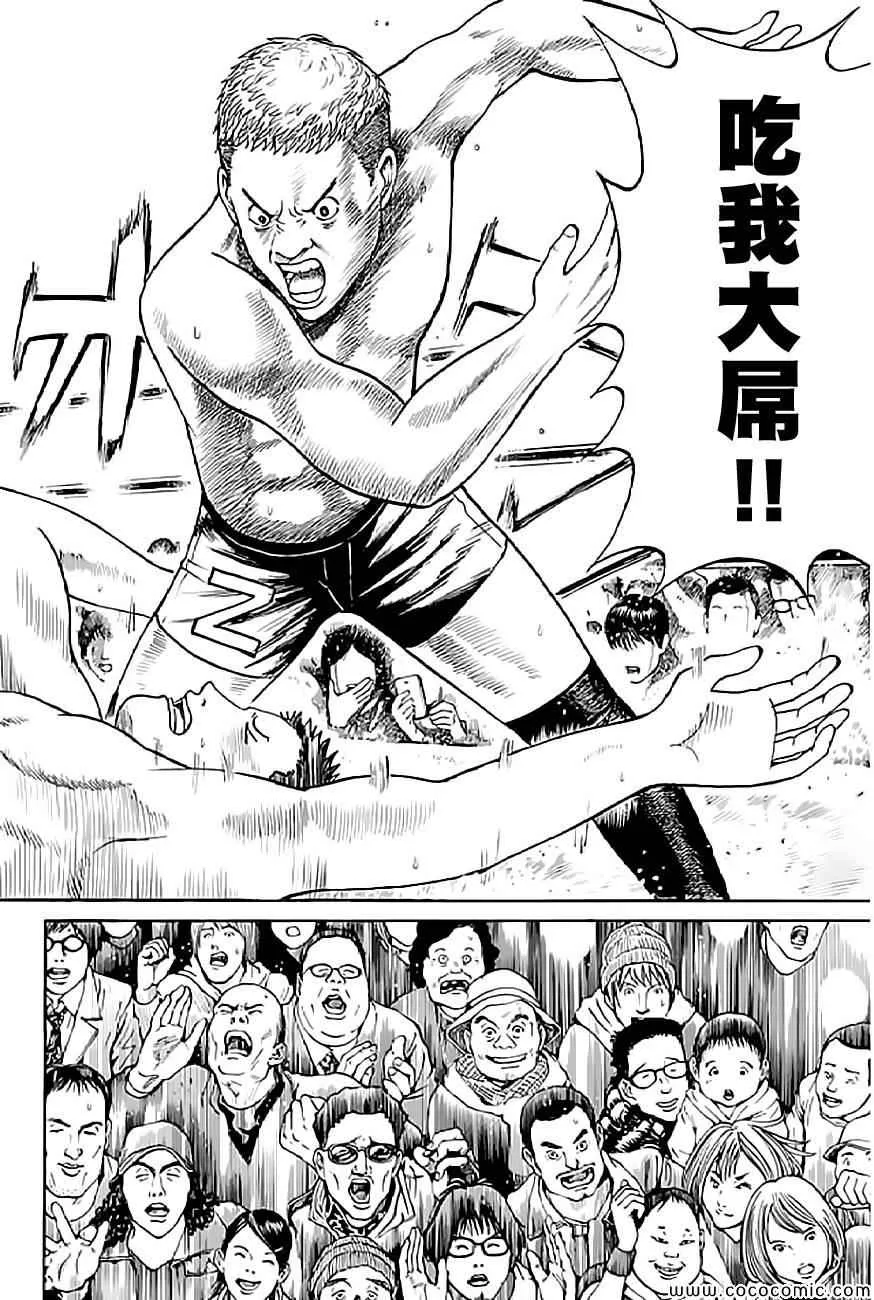 第57话 第4页