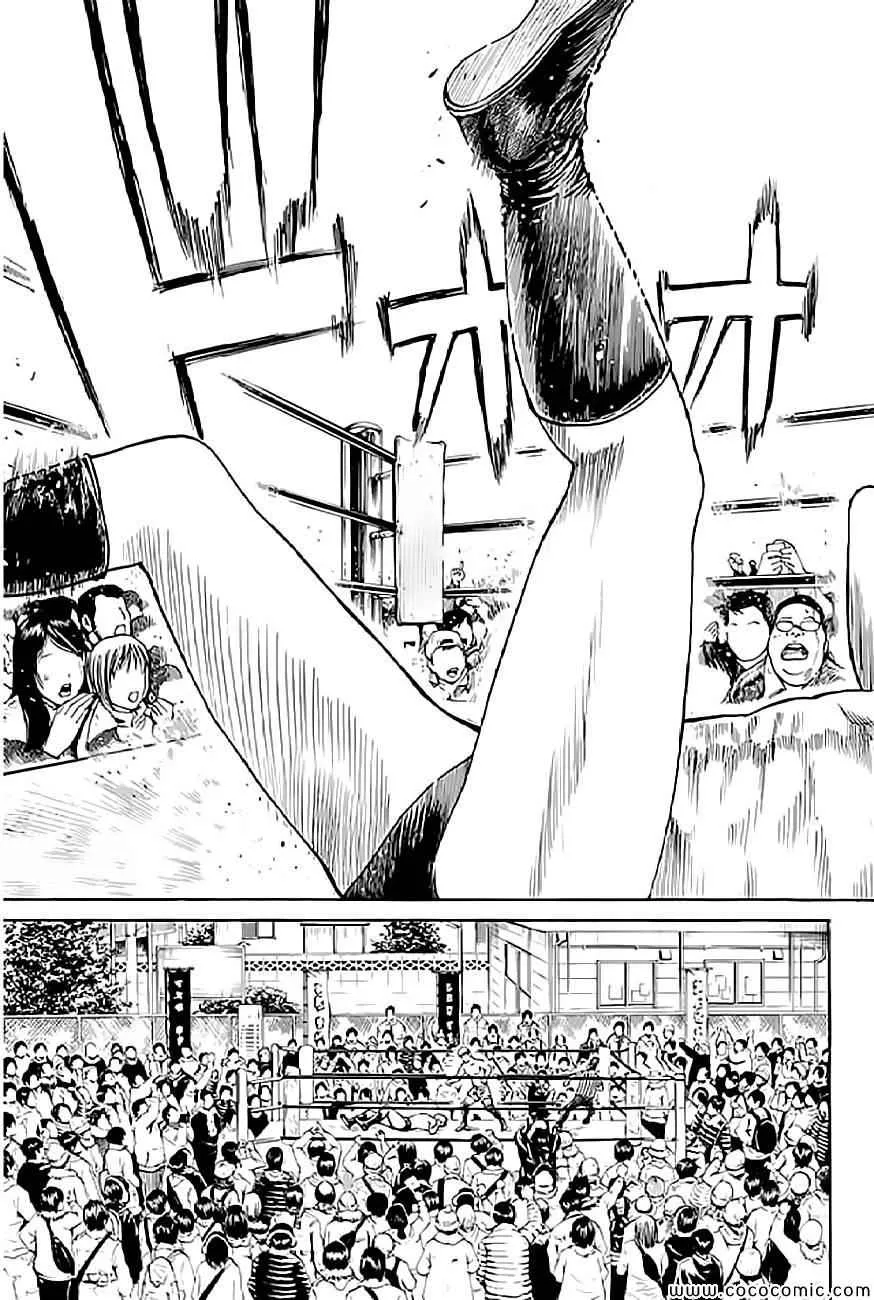 第57话 第5页