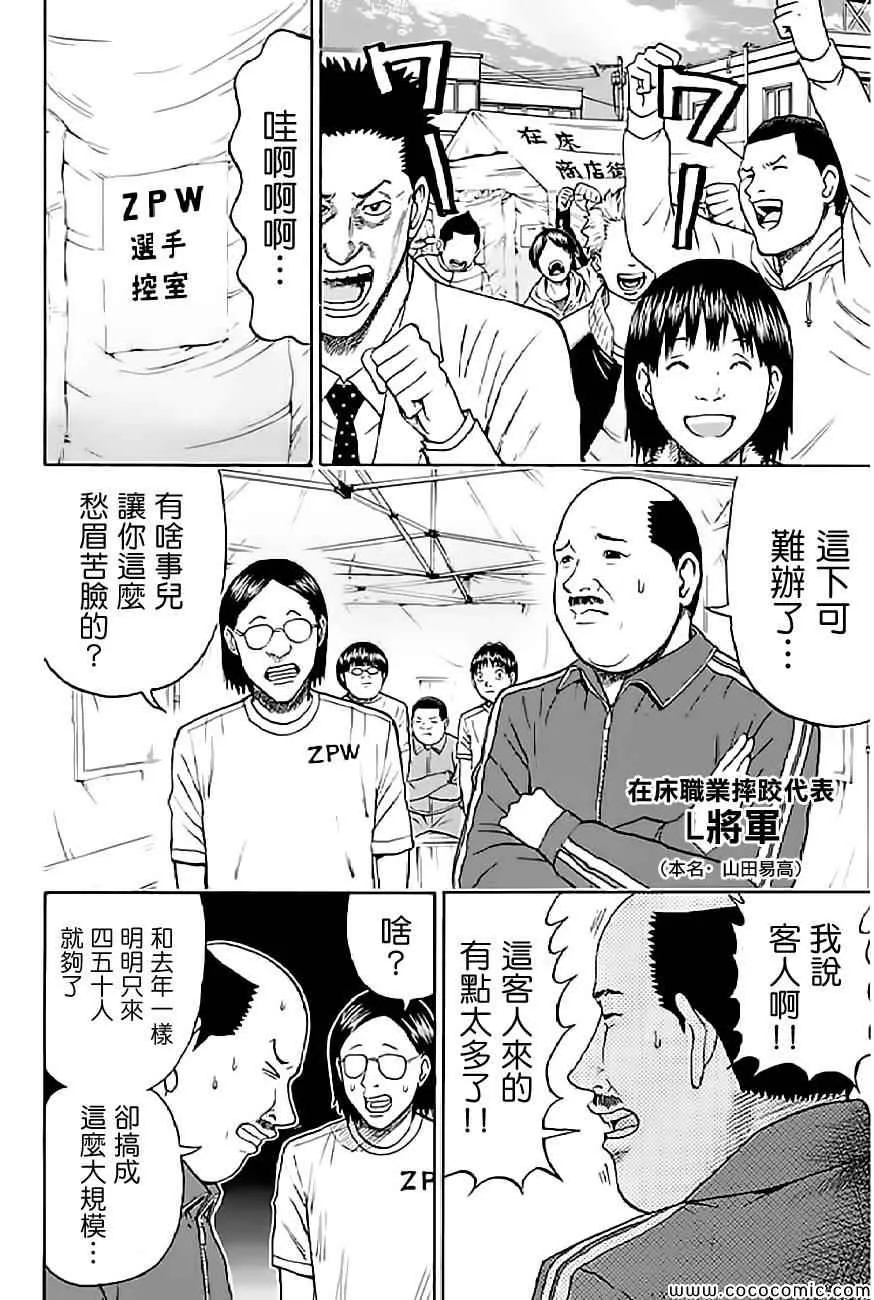 第57话 第6页