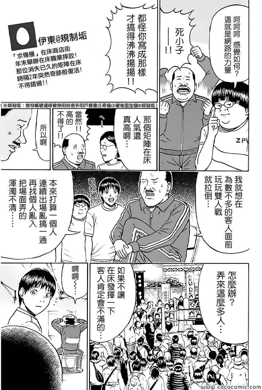 第57话 第7页
