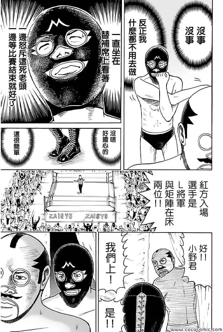 第57话 第9页
