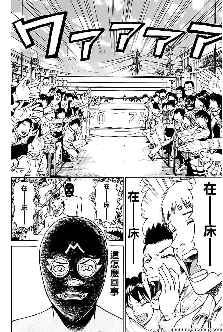 第57话 第10页