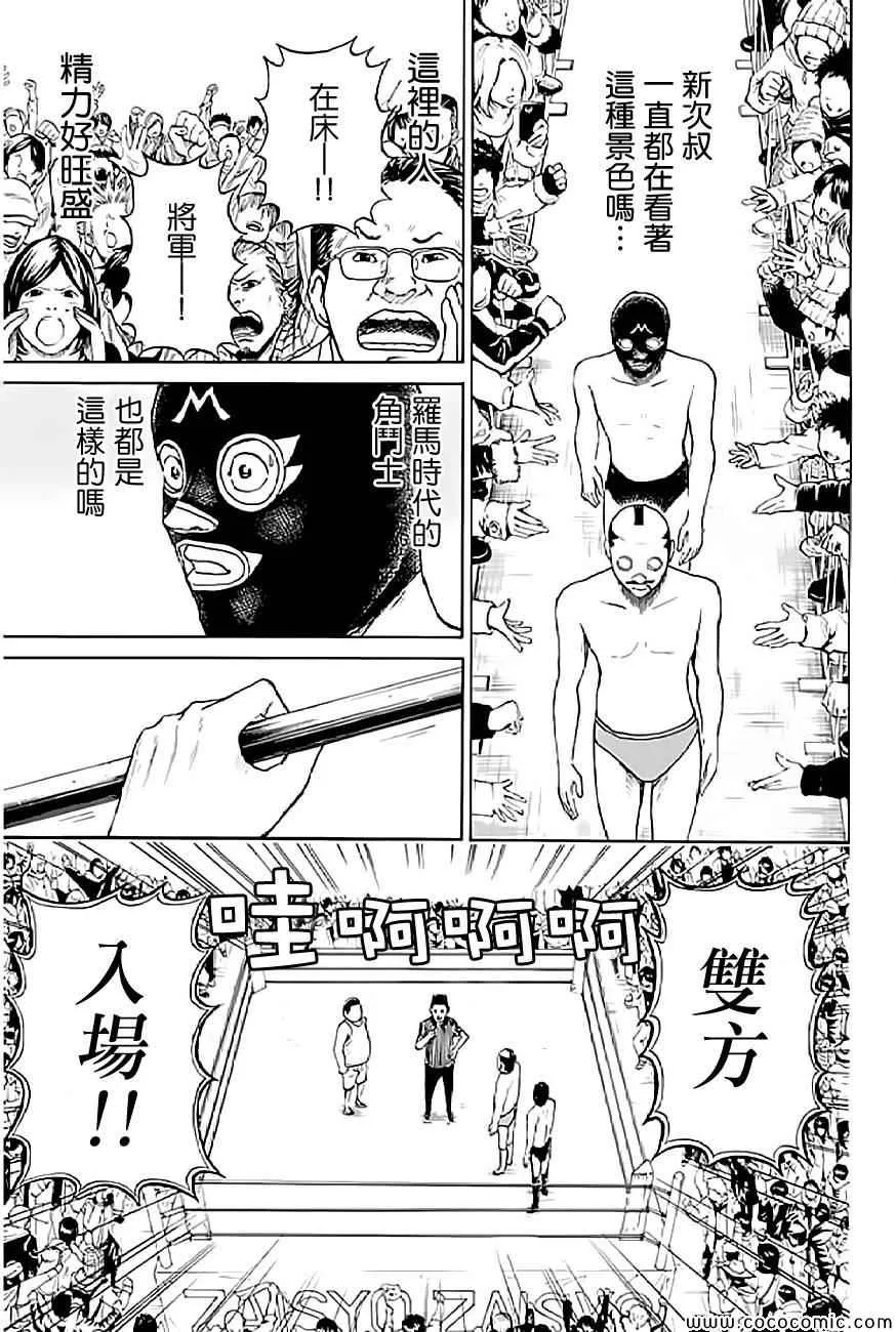 第57话 第11页