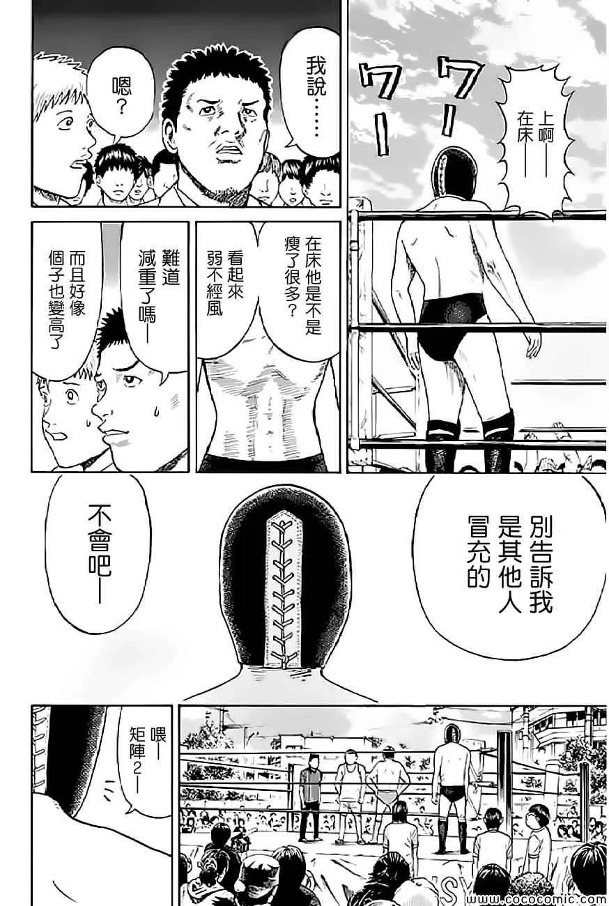 第57话 第12页