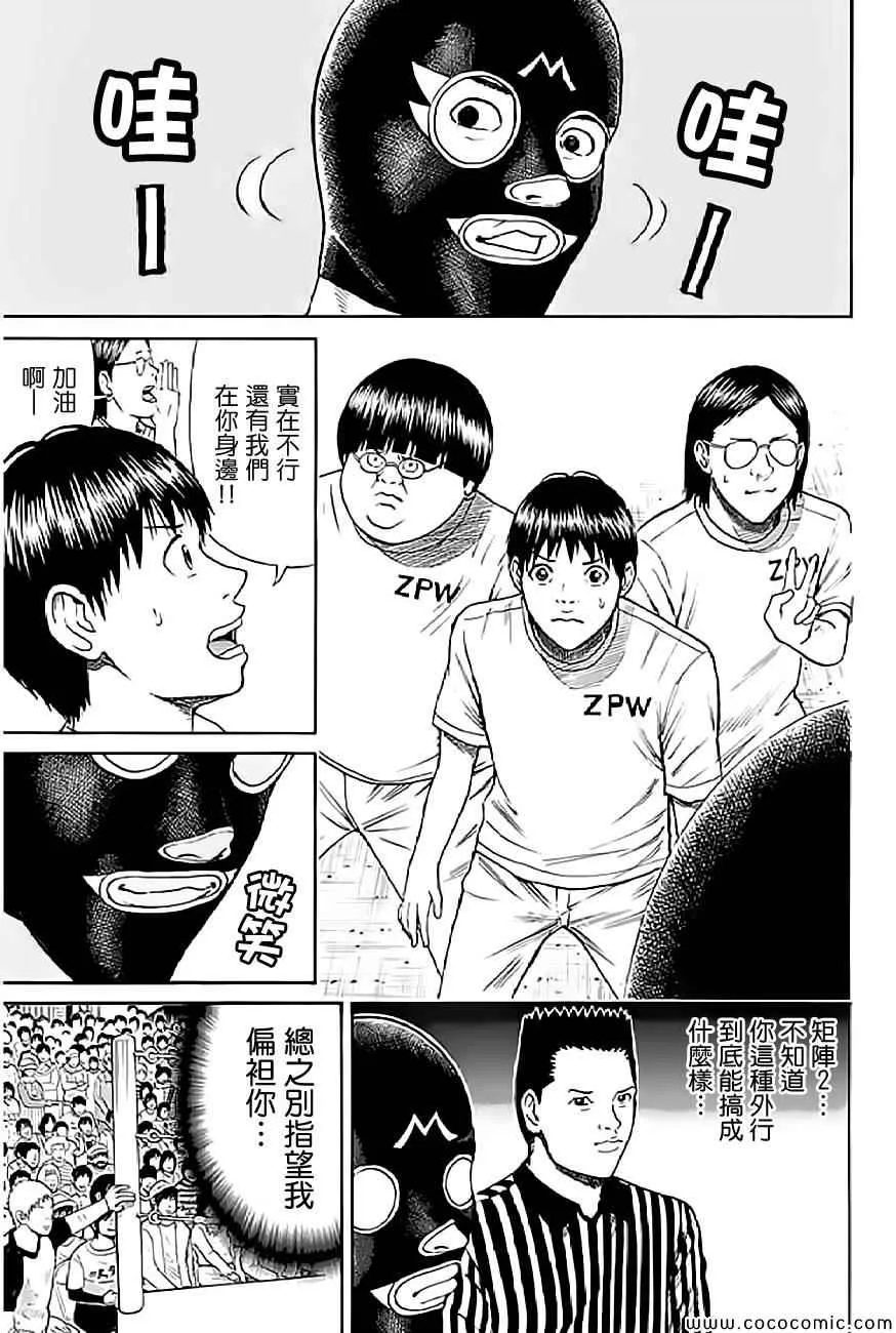 第57话 第13页