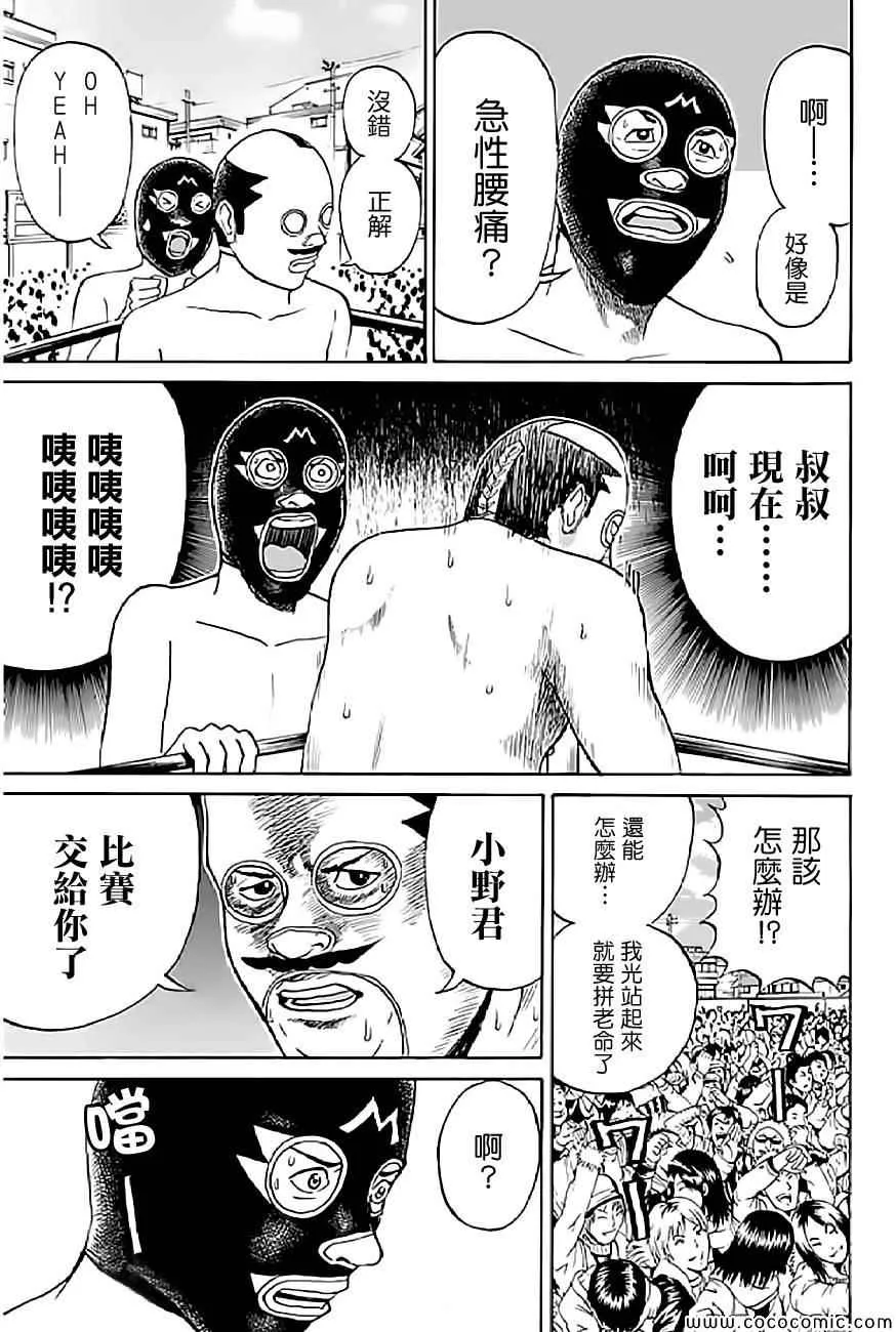 第57话 第15页
