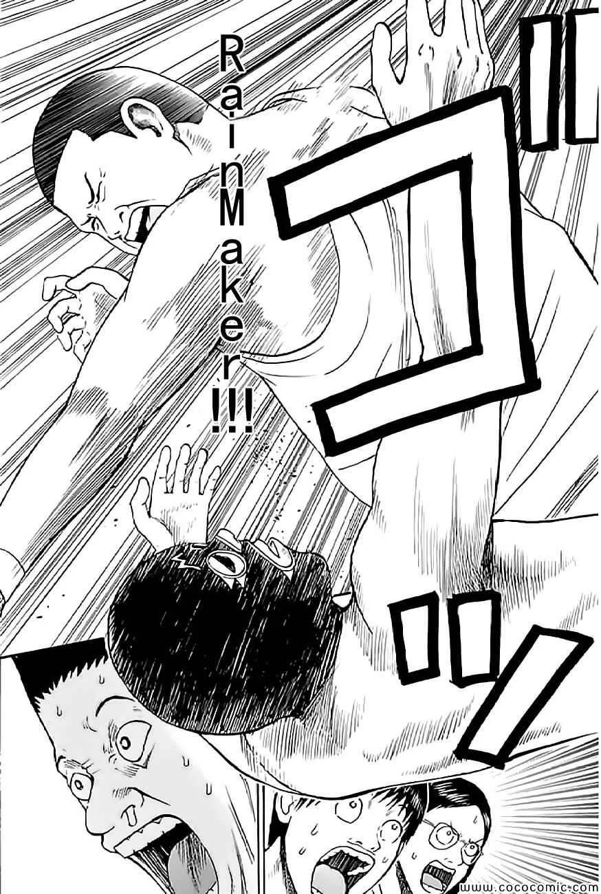 第57话 第16页