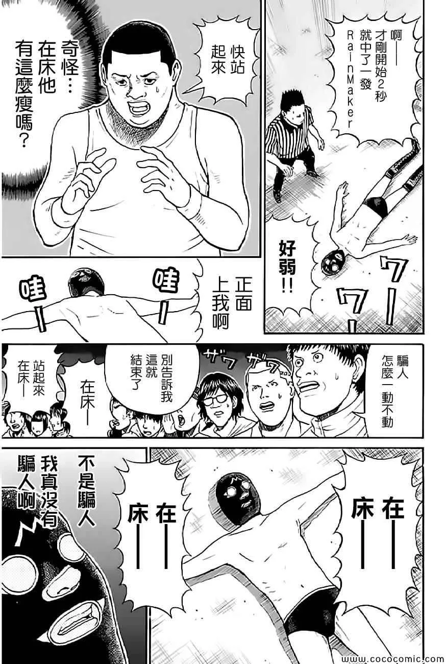 第57话 第17页