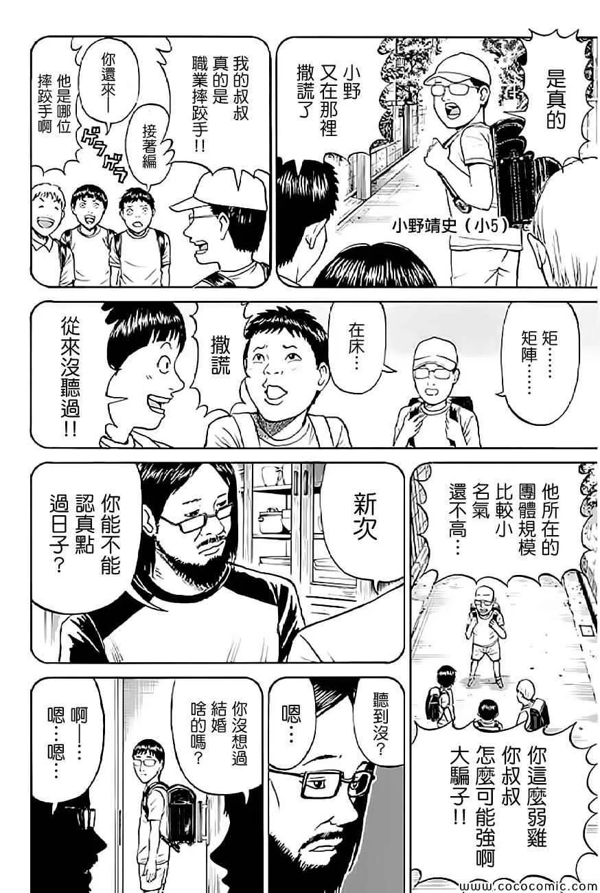 第57话 第18页